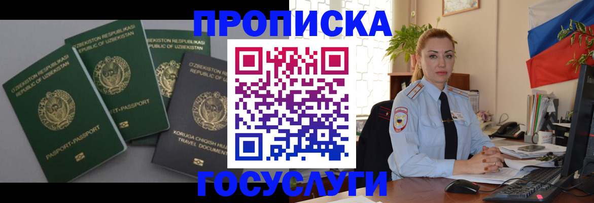 временная регистрация адрес в Богдановиче