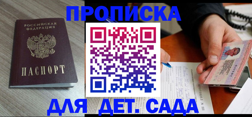 прописка поиск в Богдановиче