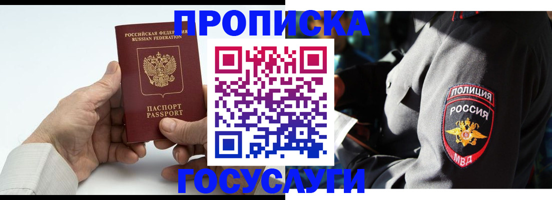 временная регистрация собственник в Богдановиче