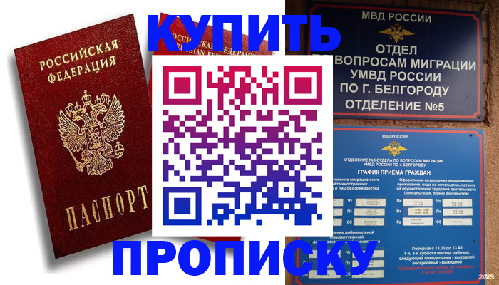 прописка иностранных граждан в Богдановиче