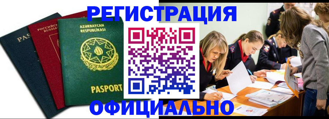 миграционный учет в Богдановиче